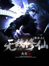 九妹免费观看完整版
