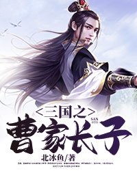 孤堡惊情