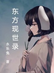小雪与门卫老头全文阅读