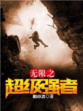 窥视者2漫画无删减版