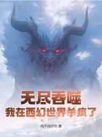 人间绝色快穿肥啾啾i