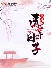 宸汐缘 小说
