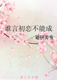 现言年龄差20岁肉很多