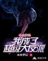 第5章 小莹莹的乳液阅读