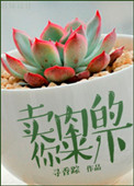 涩书小说在线阅读