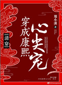 木府风云为什么被禁