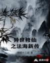 又黄又好看乡村小说
