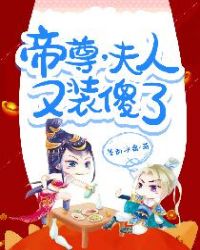 走一步撞一下湿透公主