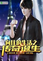小祁和袁老师完整版