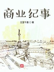 谍错网