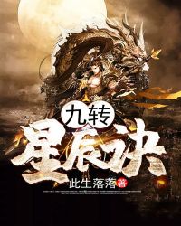 侍卫把贵女怼树干的小说