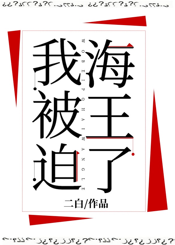 王子的本命是恶役千金漫画