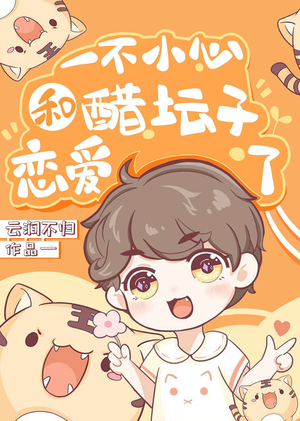 请高一三班的甄欣