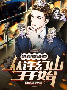虚有其表小说txt