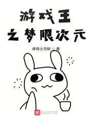 廖凡莫小棋被删片段