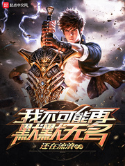 影帝拍戏滑进去了h