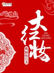 欢愉 肉耽