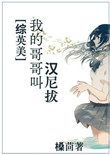 再深点灬舒服灬太大了观看