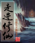 代替爸爸照顾妈妈