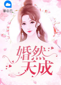 黄蓉被吕文德玩
