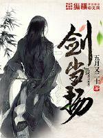 暮白首免费观看