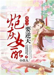重生八零:肥妻很泼辣