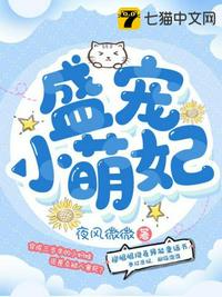 美少女的哀羞全本txt
