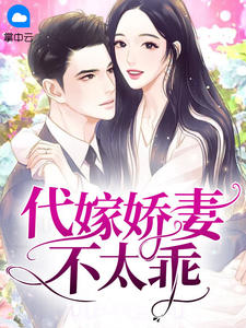翁熄性放纵苏玥24章