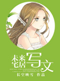 鬼父2