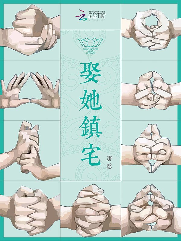 大圣盘