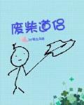终极胜利电影
