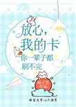 绑女人最恶心的绑法