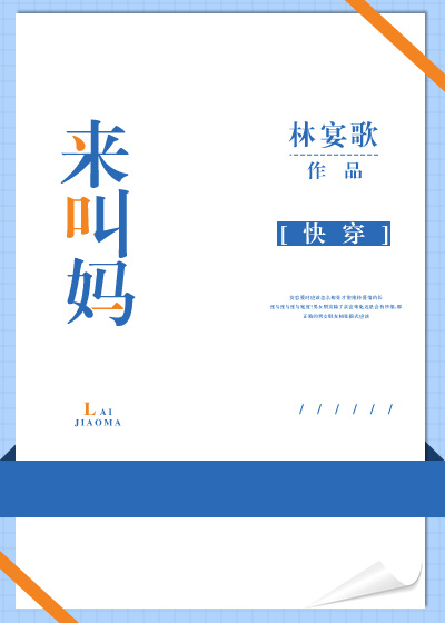 病娇嫁纨绔