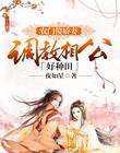 李采潭善良的嫂子