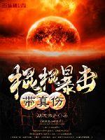 杀死偶像