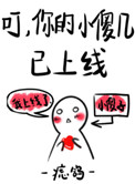 有些人爱到忘了形