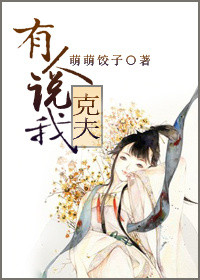 冰火魔厨最新章节