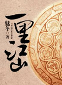 三上悠亚在线观看073