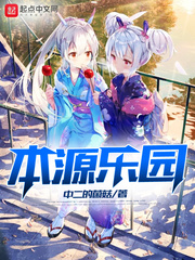 欲成欢塞葡萄第三章