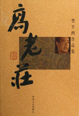 有夫之妇与快递员