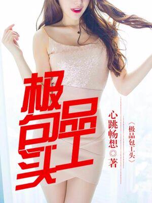 用力深一点用力小说
