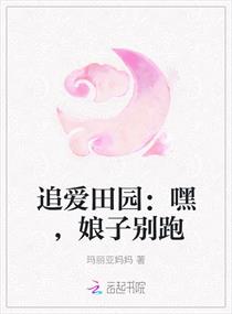 我凭本事单身免费观看
