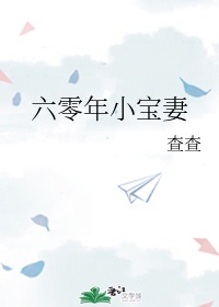 欲望小屋