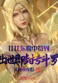 被夺一切后她封神回归全文免费阅读
