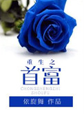 永生之门