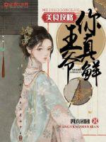 仙魔同修txt下载全本