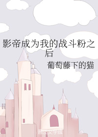 庶女锦兰原著小说