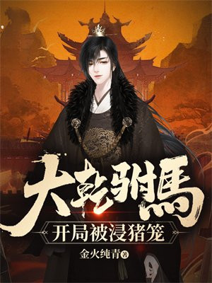 影视位面大军阀