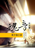 温客行周子舒全车