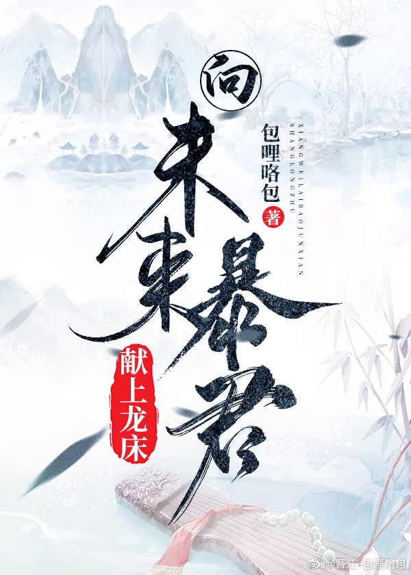 渣男的本愿1至12集视频